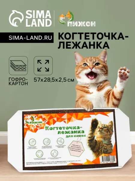 Когтеточка-лежанка гофрокартон 57х28.5 см Пижон