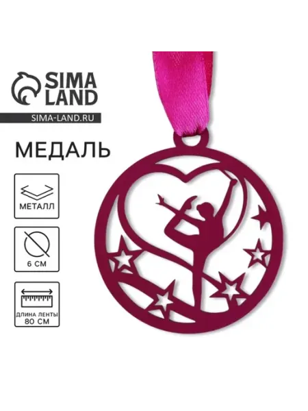 Медаль гимнастическая d 6 см для спортивных матов СИМА-ЛЕНД
