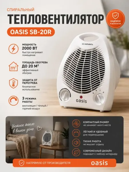 Обогреватель электрический для дома 750 Amins shop