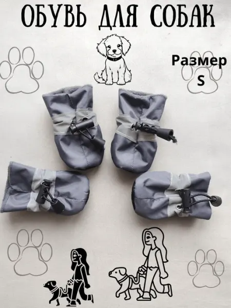 Обувь для собак ботинки сапоги BETTY & MALYSH
