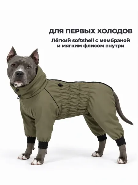 Комбинезон демисезонный для собак крупных пород DOGFriend