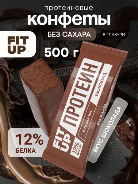 Протеиновые мини - батончики без сахара FitUP шоколад