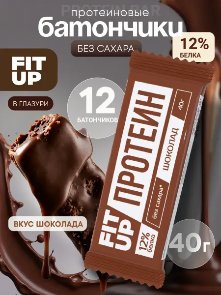 Протеиновые батончики без сахара FitUP шоколад 12 штук