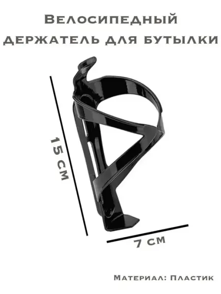 Держатель фляги на раму велосипеда FAVORIT