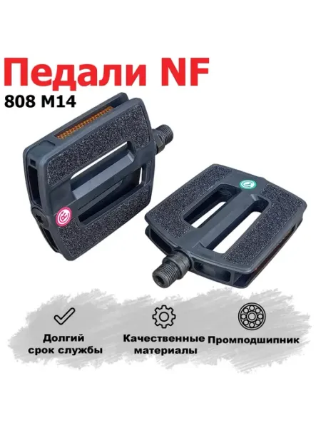 Педали для велосипеда "NF-808" промподшипники пластик М14 HERO
