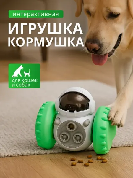 Игрушка для кошек и собак интерактивная кормушка IStrade
