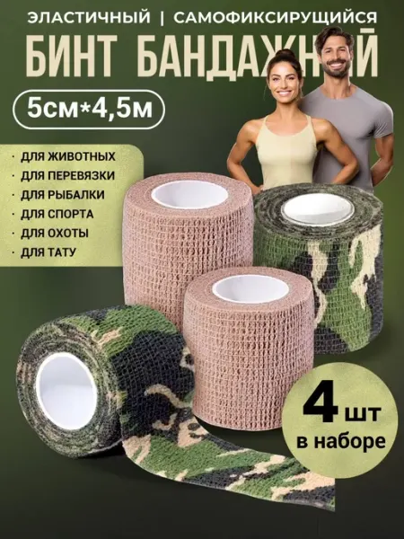 Бинт самофиксирующийся бандажный Master Opt