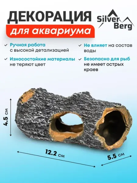 Декорация Коряга для аквариума с множеством укрытий