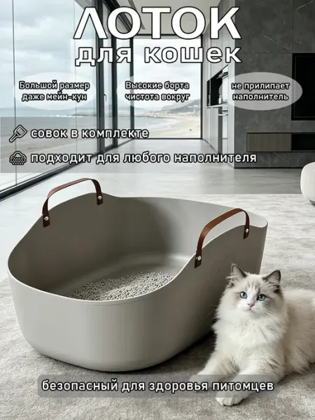 Большой лоток для кошек, высокие бортики, серый