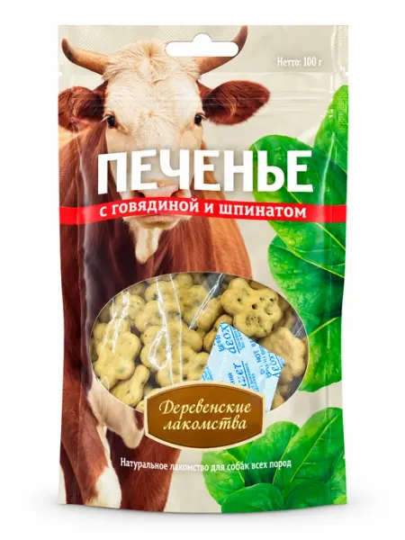 Лакомства для собак печенье с говядиной и шпинатом 2 шт