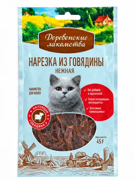 Деревенские лакомства для кошек нежная нарезка из говядины
