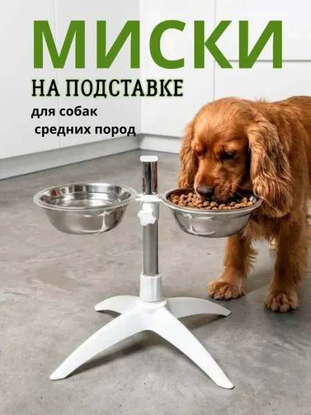 Миска для животных 750 мл ЗАБИЯКОВО