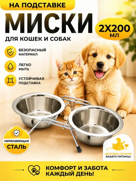 Миски для кошек на подставке РекорнГрупп