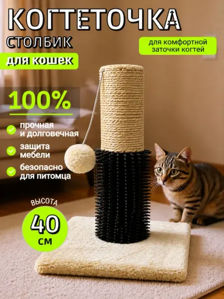 Когтеточка для кошек