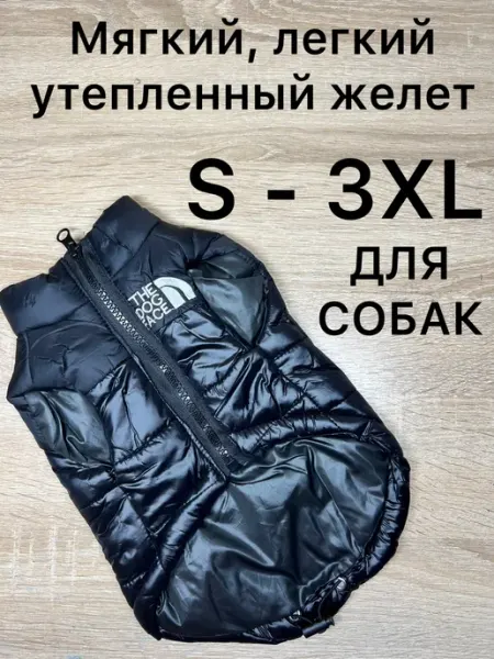 Жилет для собак Размер XXL
