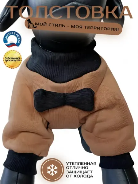 Толстовка для собак и кошек