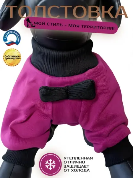 Толстовка для собак и кошек