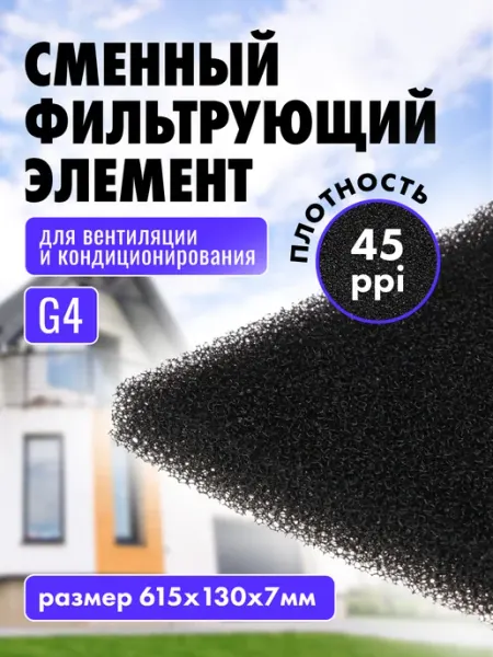 Губка в фильтр для аквариума 1 шт