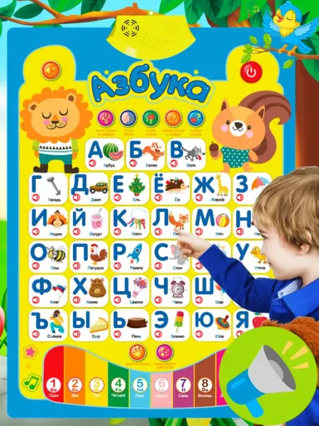 FivePlus Азбука говорящая алфавит плакат обучающий для малышей