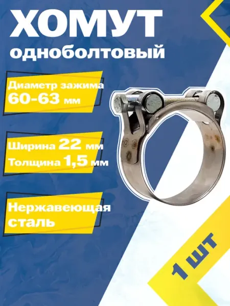 Mgf Mega Fix Хомут силовой шарнирный 15-17 мм W2 (1 шт.)