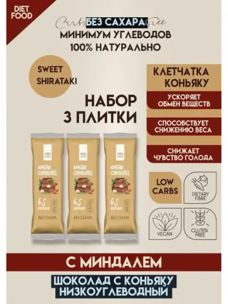 KONJAK Шоколад без сахара Ширатаки МИНДАЛЬНЫЙ Shirataki