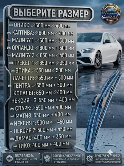 Дворники щетки стеклоочистителя гибридные бескаркасные для авто - Стеклоочистители