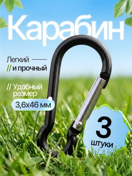 Универсальный карабин для охоты, рыбалки и туризма