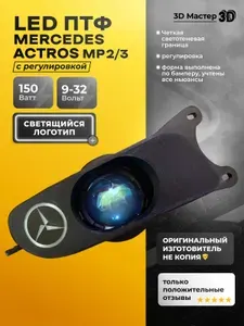 Фара автомобильная, Противотуманная фара, 2 шт., арт. Fixkdockkc