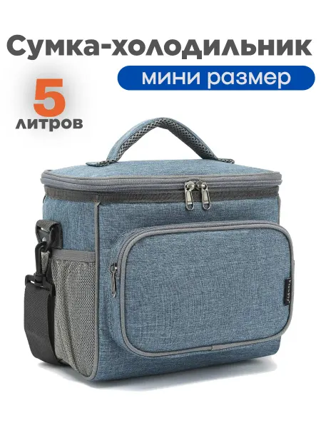 FixLike Термосумка мини сумка холодильник для пикника