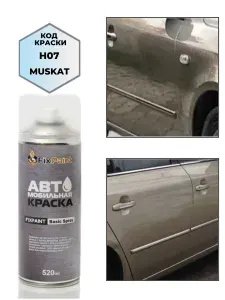 Краска HYUNDAI, код H07, MUSKAVIT Бежевый Мусковит, автомобильная эмаль FixPaint Spray в аэрозольном баллончике 520 мл