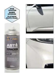 FixPaint Краска HONDA, код NH883P, PLATINUM WHITE PEARL Платиновая бе