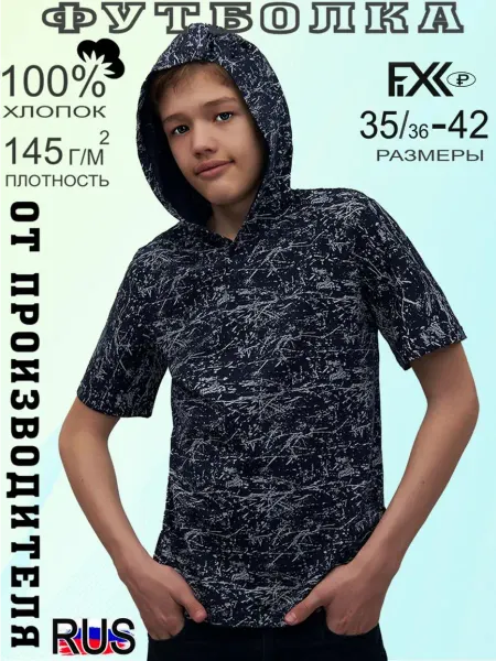 FIXXSELFIXX Футболка для подростка с капюшоном