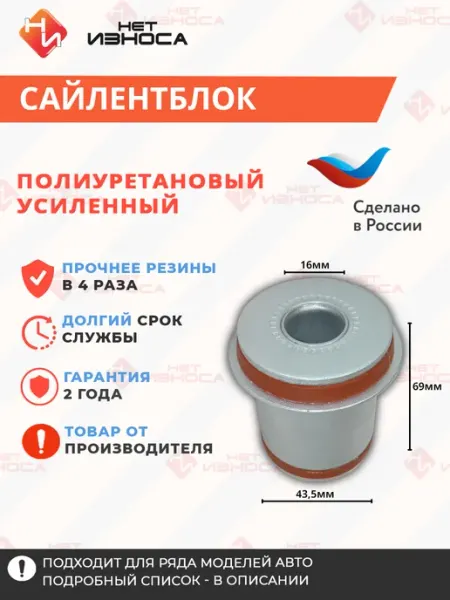 Сайлентблок нижнего рычага передней подвески NS047 НЕТ ИЗНОСА