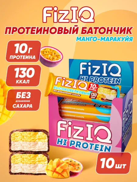 SOJ Протеиновые батончики FizIQ манго маракуйя 10 шт