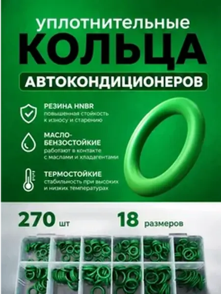 Кольца уплотнительные резиновые