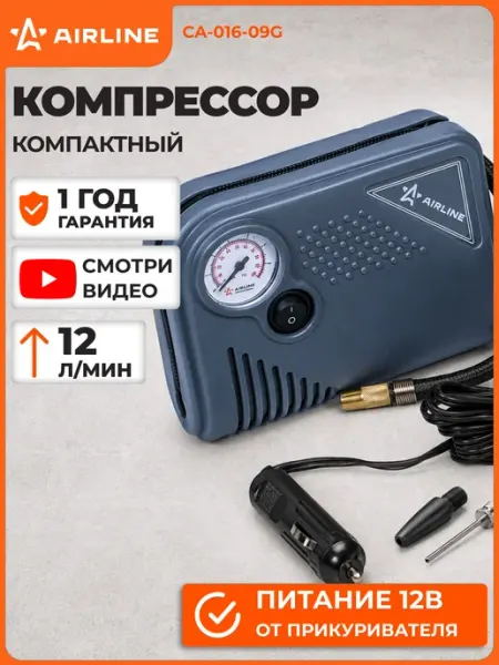 Электрический автомобильный компрессор 12В с манометром