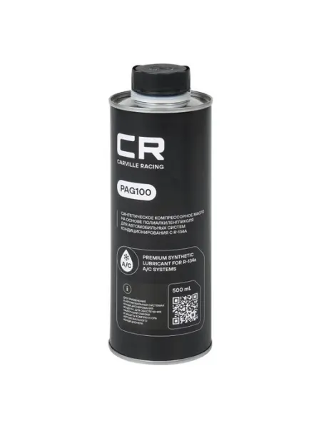 Масло компрессорное PAG100 500 ml CARVILLE RACING