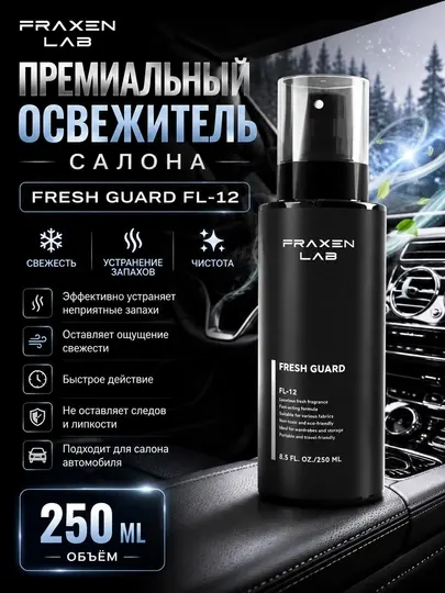 Освежитель воздуха с ароматом зеленого чая, для очистки и ароматизации автомобиля FL-12