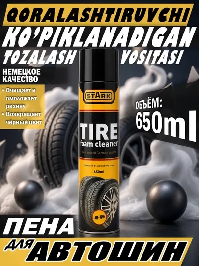 Пенный очиститель шин STARK Tire Foam Cleaner, 650 мл - Наборы автохимии