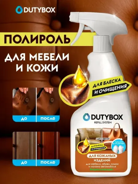 Полироль для мебели и пластика DUTYBOX