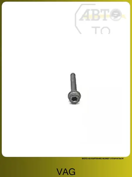 Болт клапанной крышки SKODA N 103 008 05 VAG
