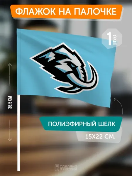 Flagger Сувенирный флаг ХК Юта Маммот на палочке