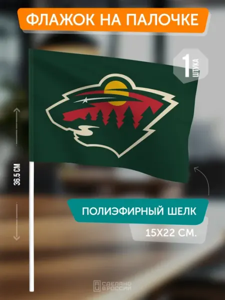 Flagger Сувенирный флаг ХК Миннесота Уайлд на палочке