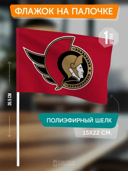 Flagger Сувенирный флаг ХК Оттава Сенаторз на палочке