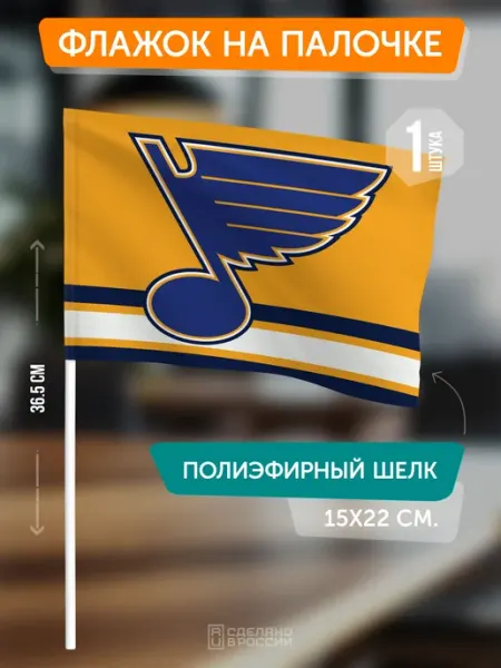 Flagger Сувенирный флаг ХК Сент-Луис Блюз на палочке