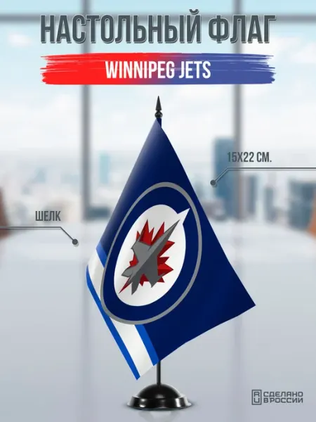 Flagger Сувенирный флаг ХК Виннипег Джетс Winnipeg Jets