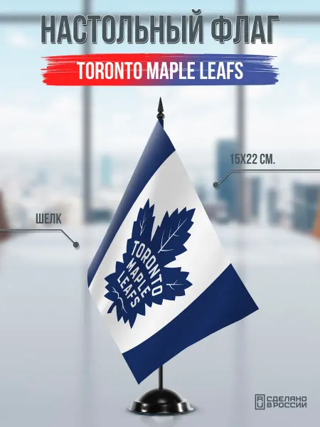 Flagger Сувенирный флаг ХК Торонто Мейпл Лифс Toronto Maple Leafs