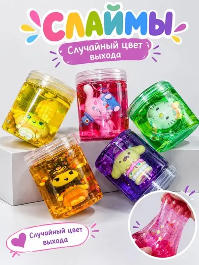 Антистресс слайм, слайм, игрушка антистресс, мягкий слайм, тянущийся слайм, тянущаяся масса - Слаймы