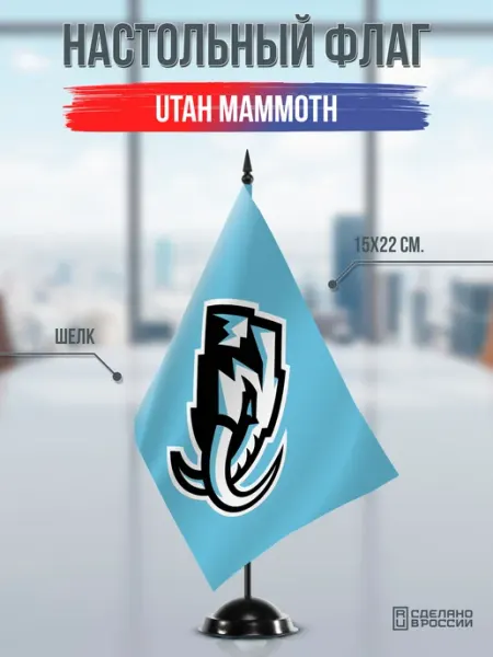 Flagger Сувенирный флаг ХК Юта Маммот Utah Mammoth