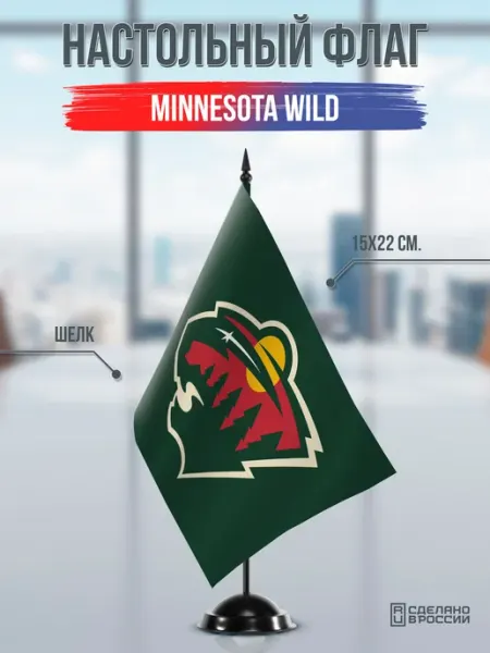 Flagger Сувенирный флаг ХК Миннесота Уайлд Minnesota Wild